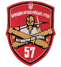 БрАГ 57 ОМПБр