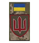 Шеврон-заглушка на липучці  Міністерство оборони України